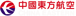 China Eastern Airlines